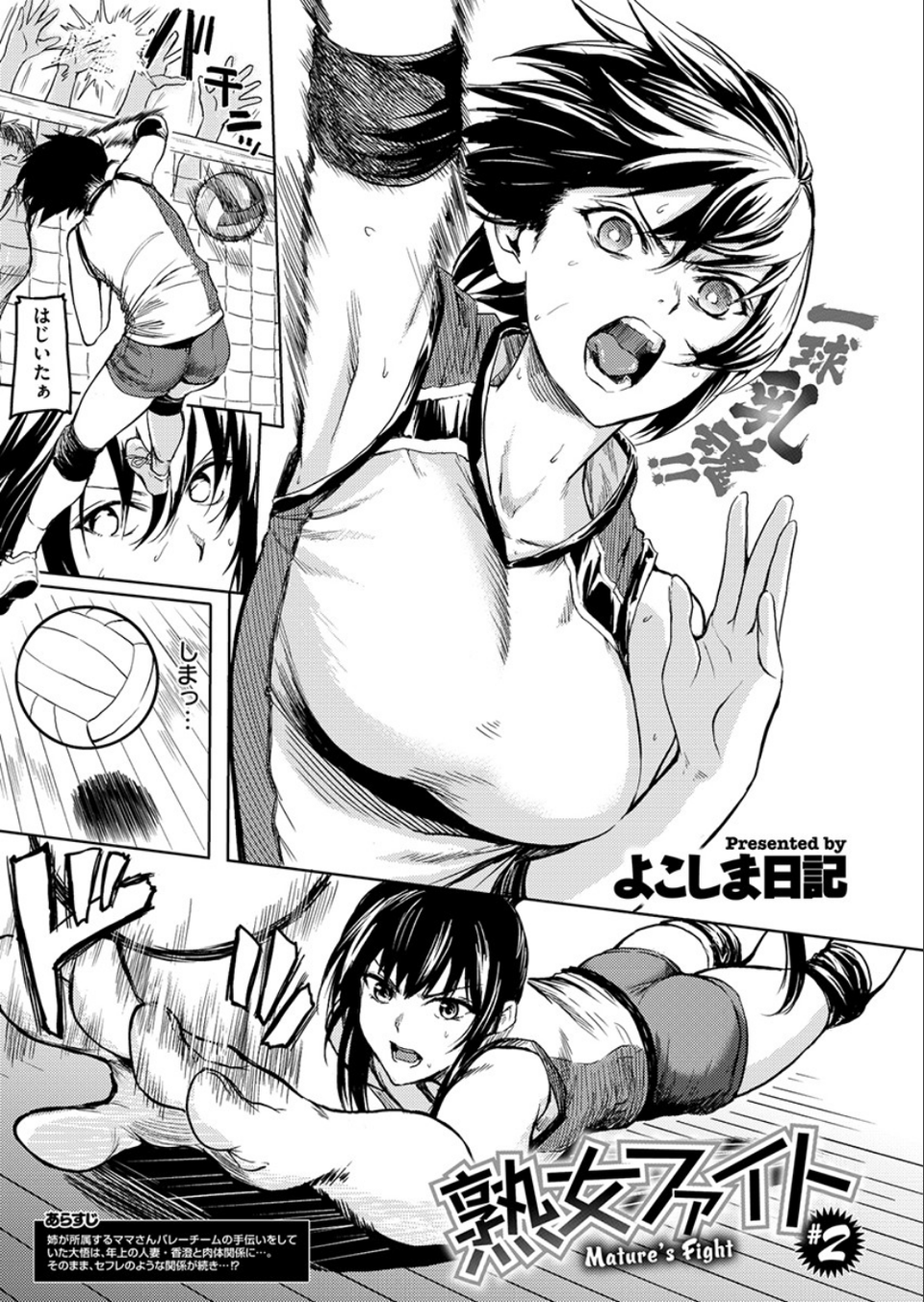 COMIC X-EROS #78 19 ページ目