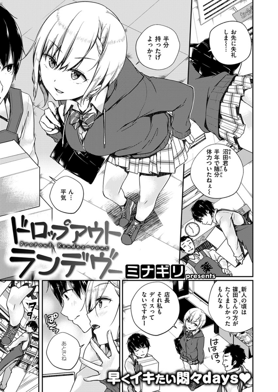 COMIC X-EROS #78 23 ページ目