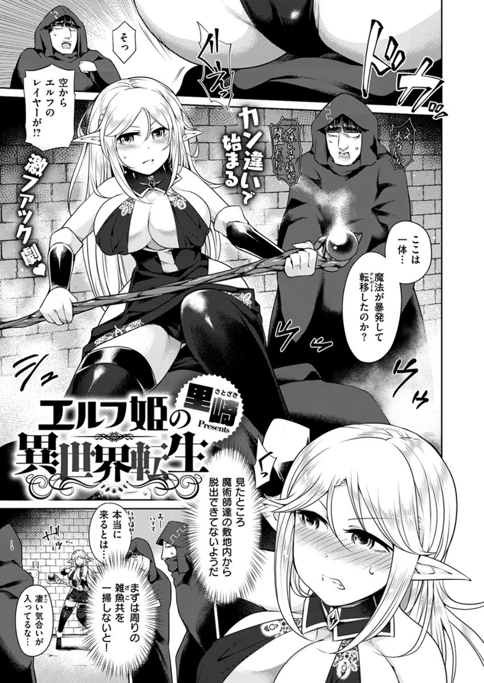 COMIC X-EROS #78 27 ページ目