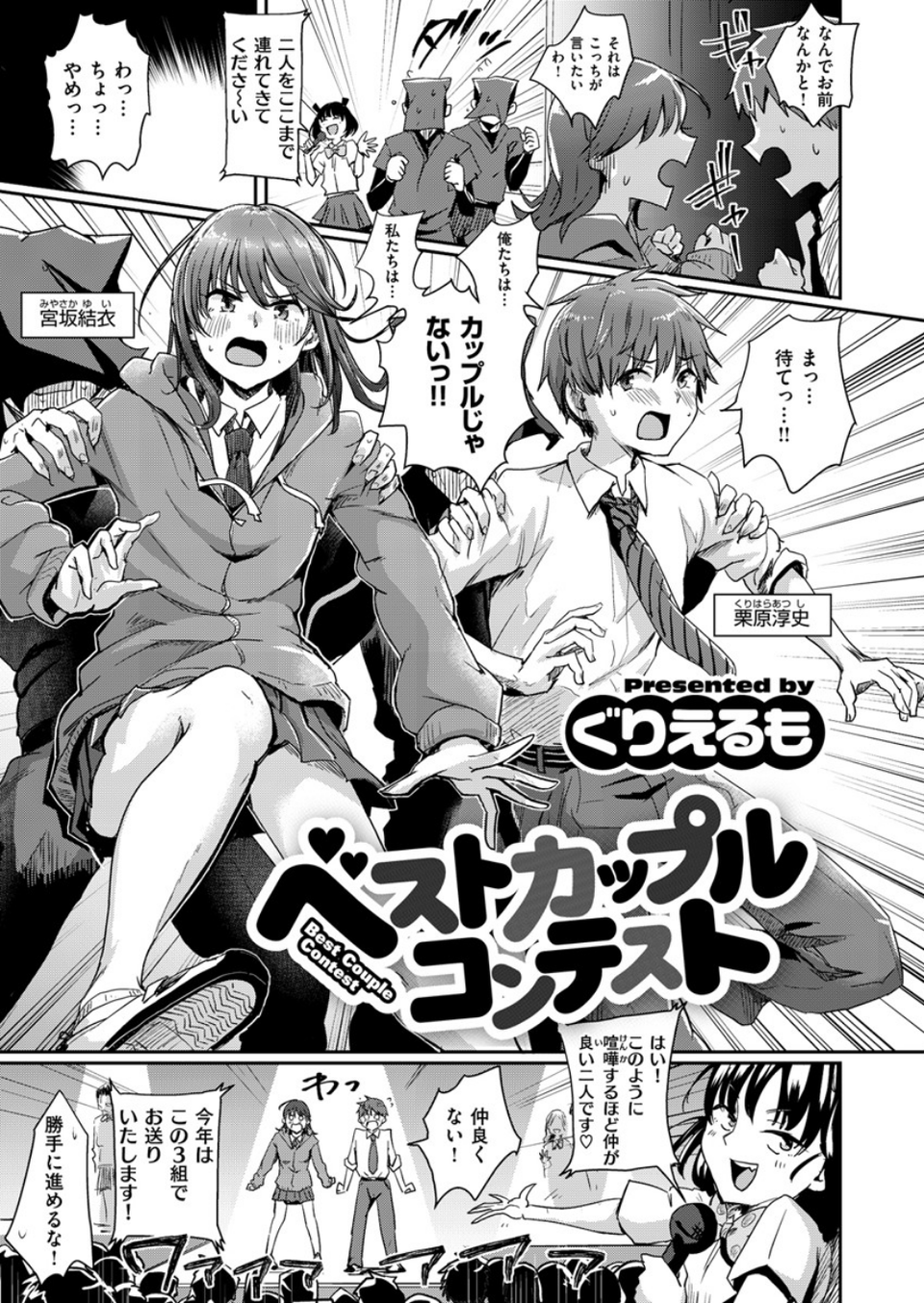 COMIC X-EROS #80 6 ページ目