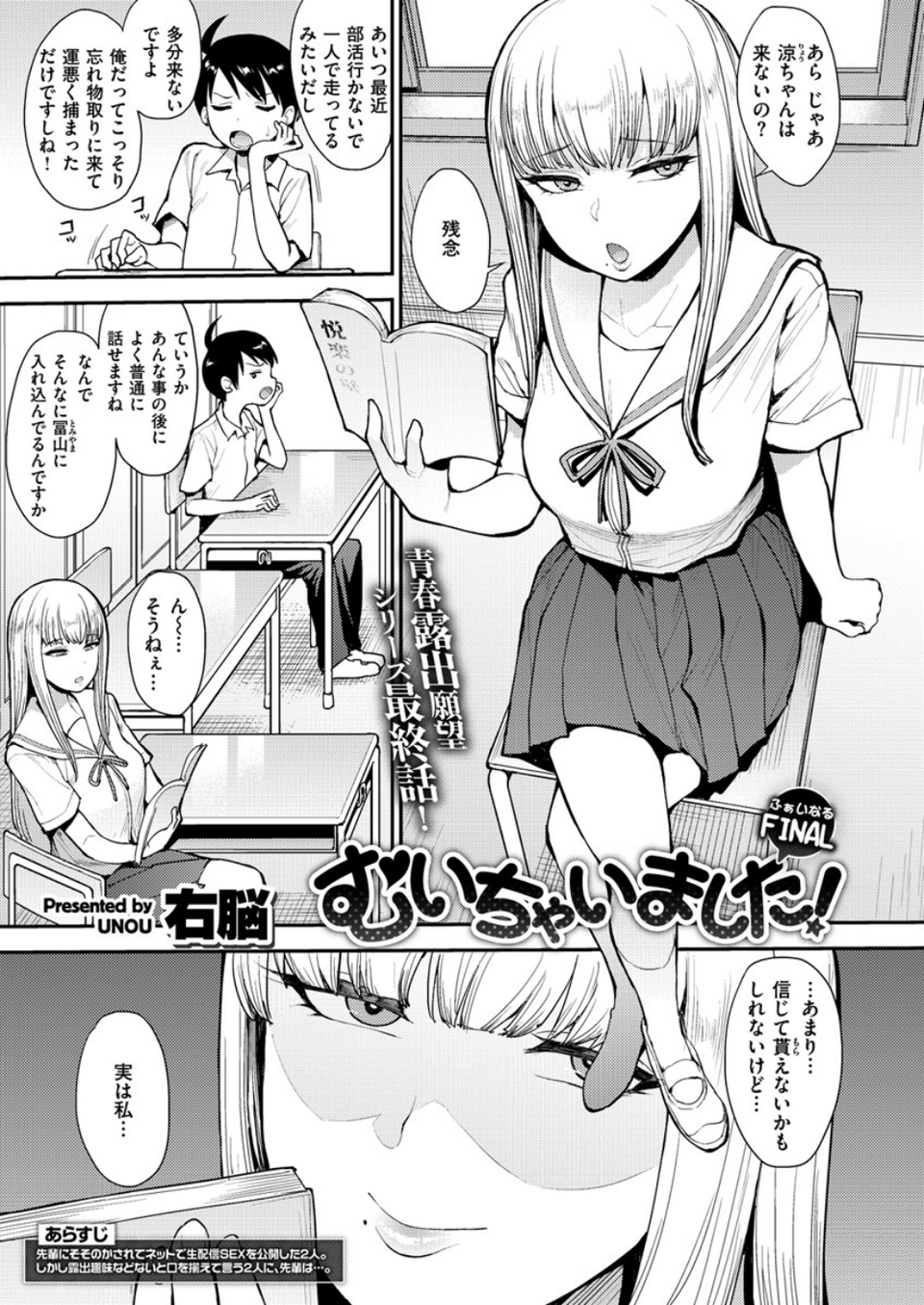 COMIC X-EROS #80 9 ページ目