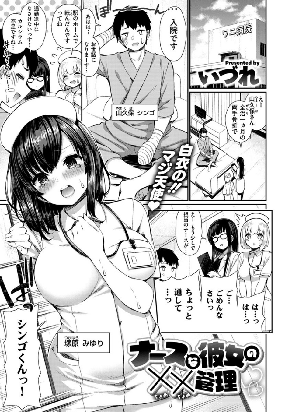 COMIC X-EROS #80 10 ページ目