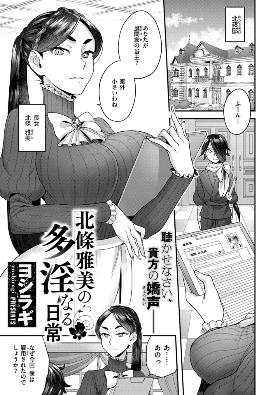 COMIC X-EROS #80 12 ページ目