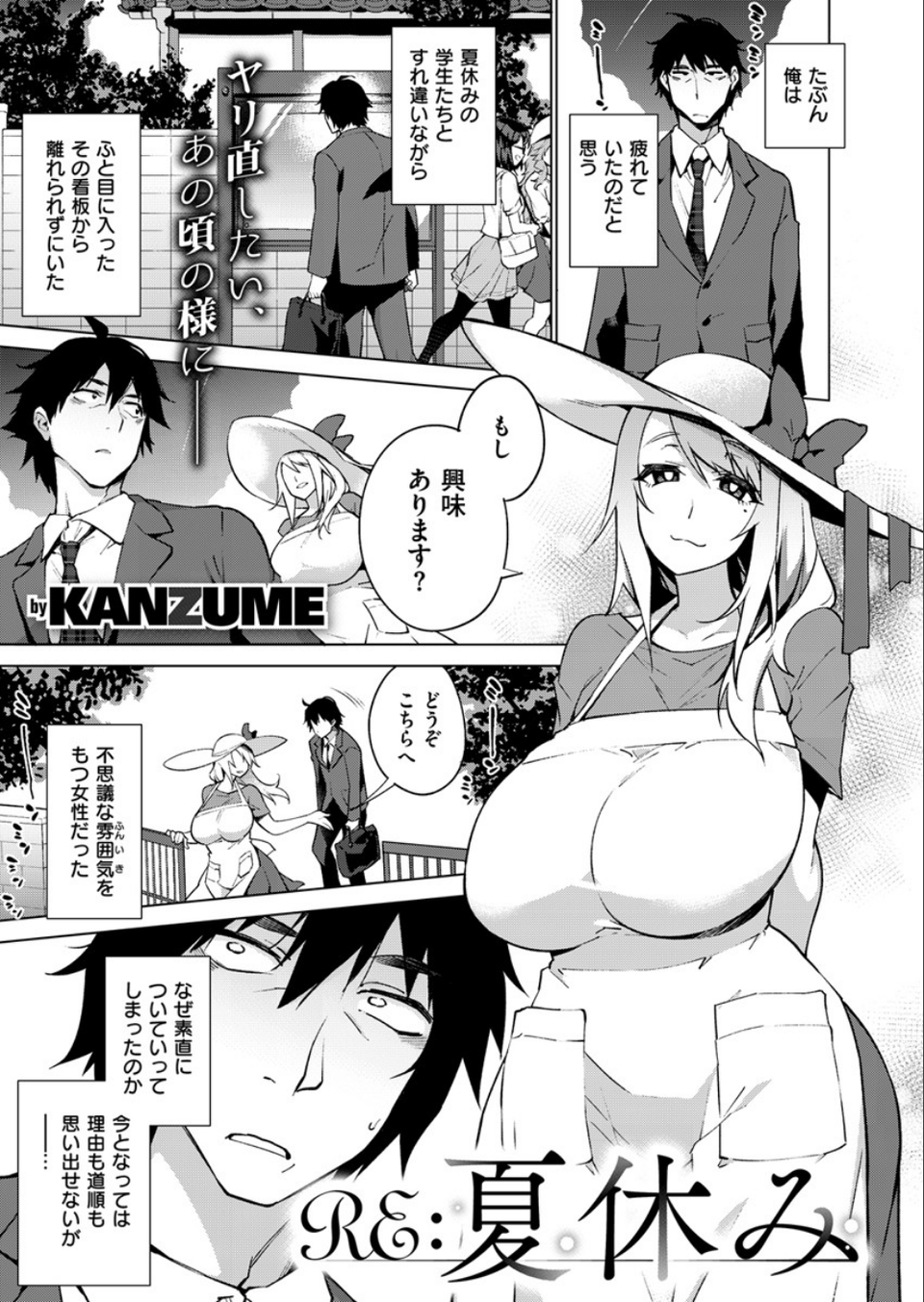 COMIC X-EROS #80 13 ページ目