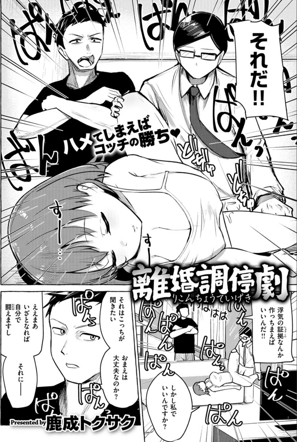COMIC X-EROS #80 15 ページ目