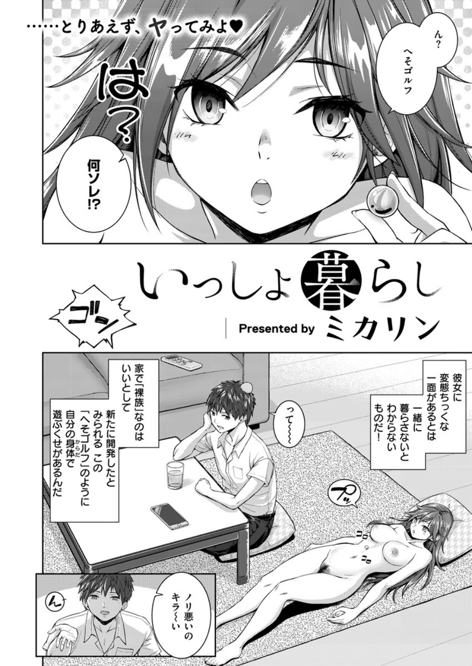 COMIC X-EROS #80 17 ページ目