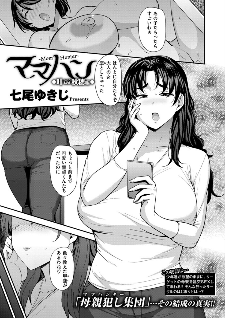 COMIC X-EROS #80 18 ページ目