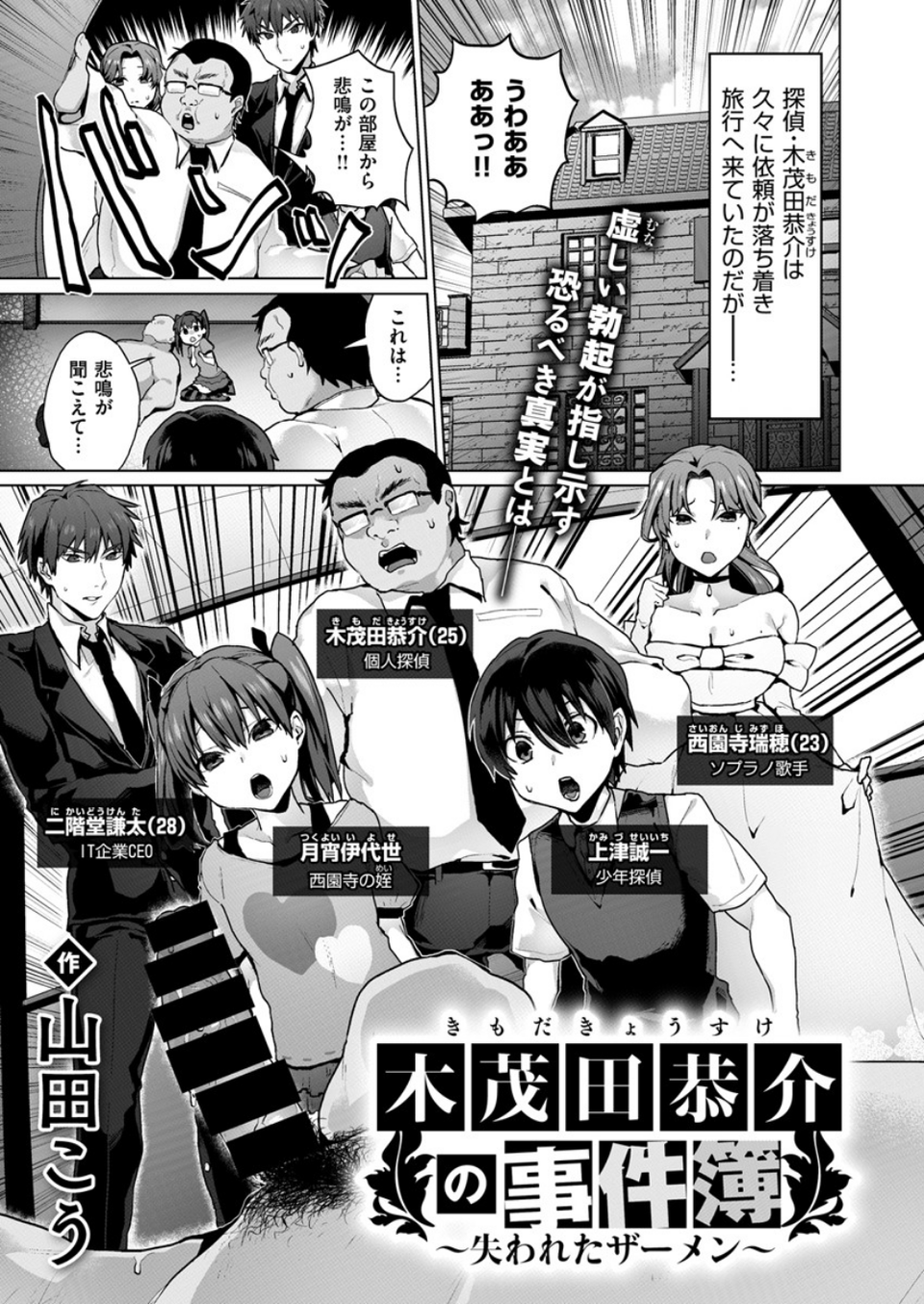 COMIC X-EROS #80 19 ページ目