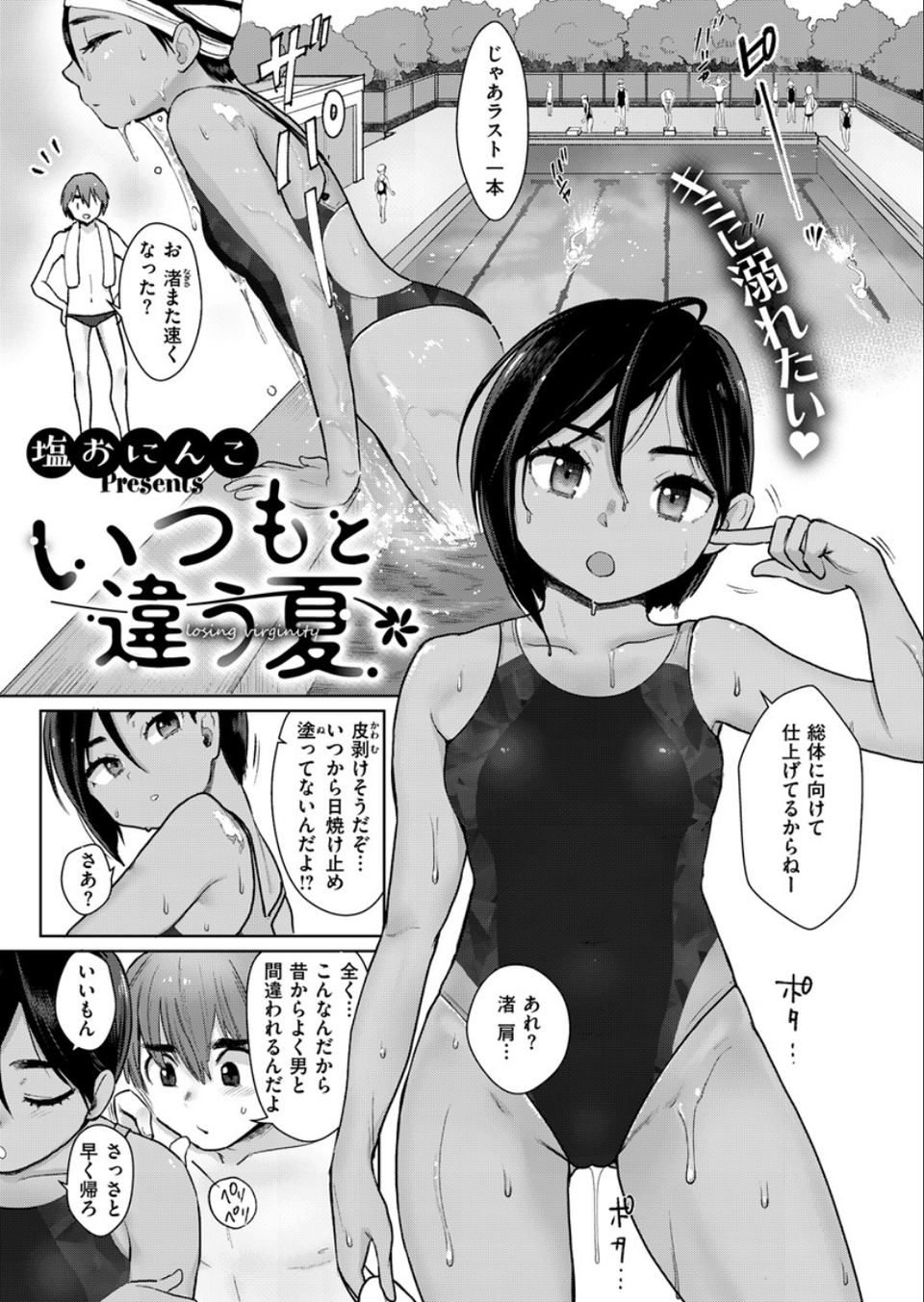 COMIC X-EROS #80 21 ページ目
