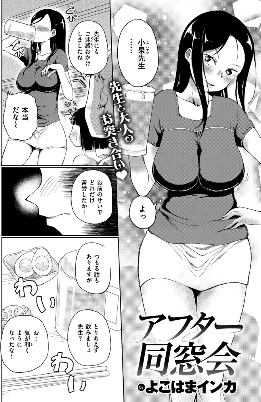 COMIC X-EROS #80 22 ページ目