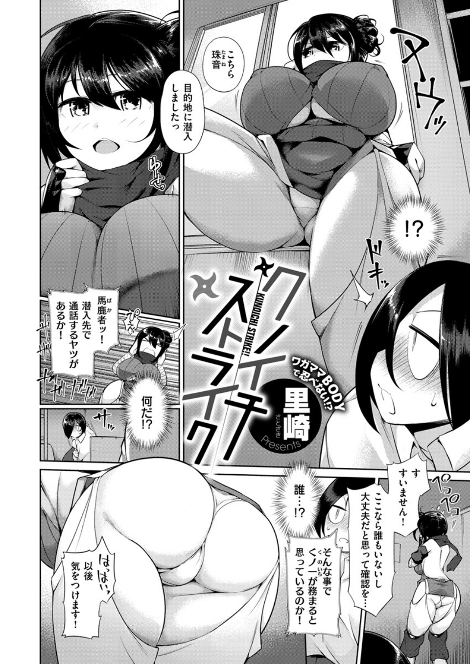 COMIC X-EROS #80 23 ページ目