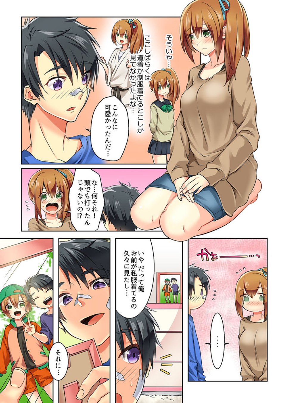 おっぱい恐怖症は揉めば治る!?摘んで舐めて…おっぱいだけじゃ止まれないっ!(単話) 3 ページ目