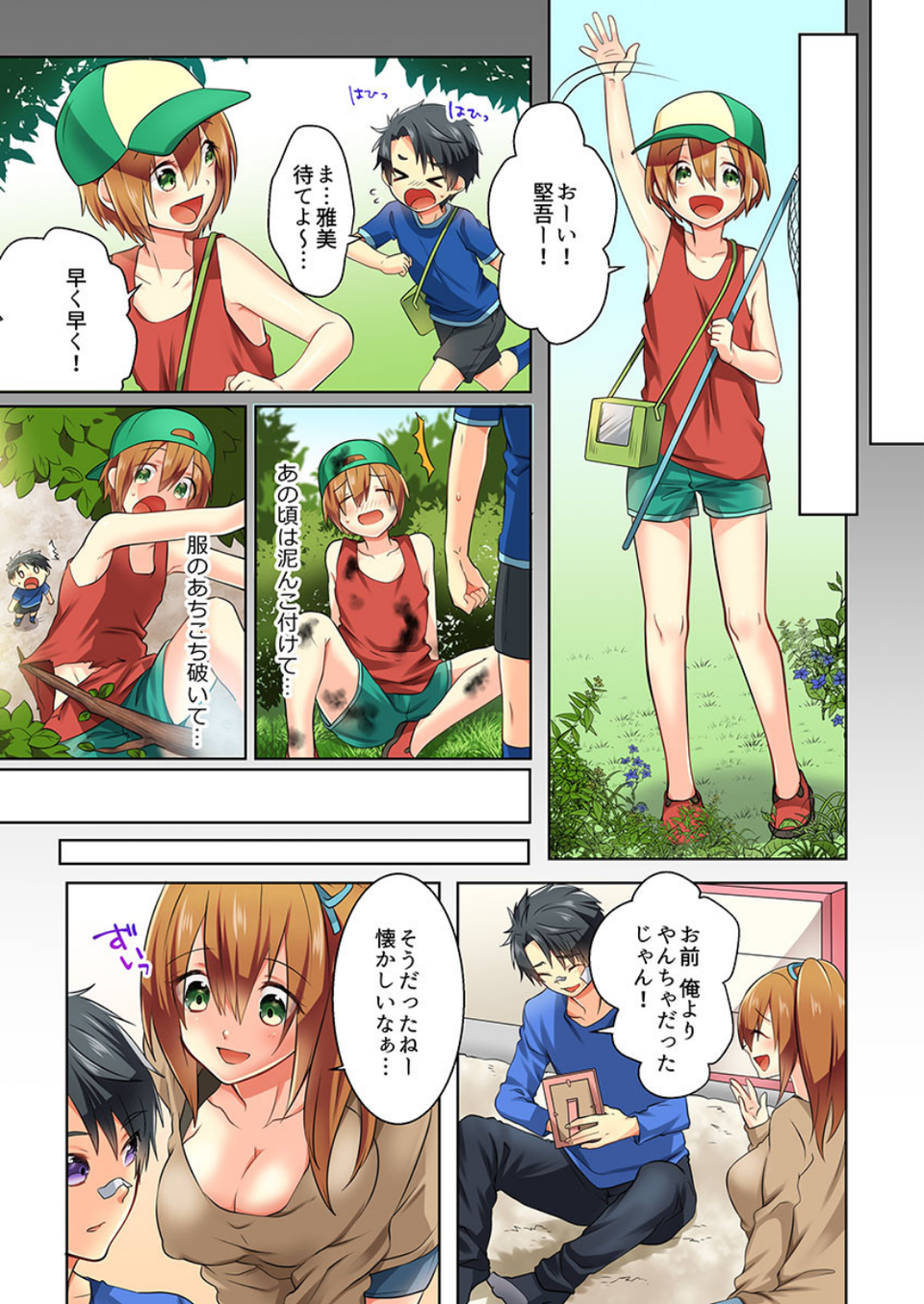 おっぱい恐怖症は揉めば治る!?摘んで舐めて…おっぱいだけじゃ止まれないっ!(単話) 4 ページ目