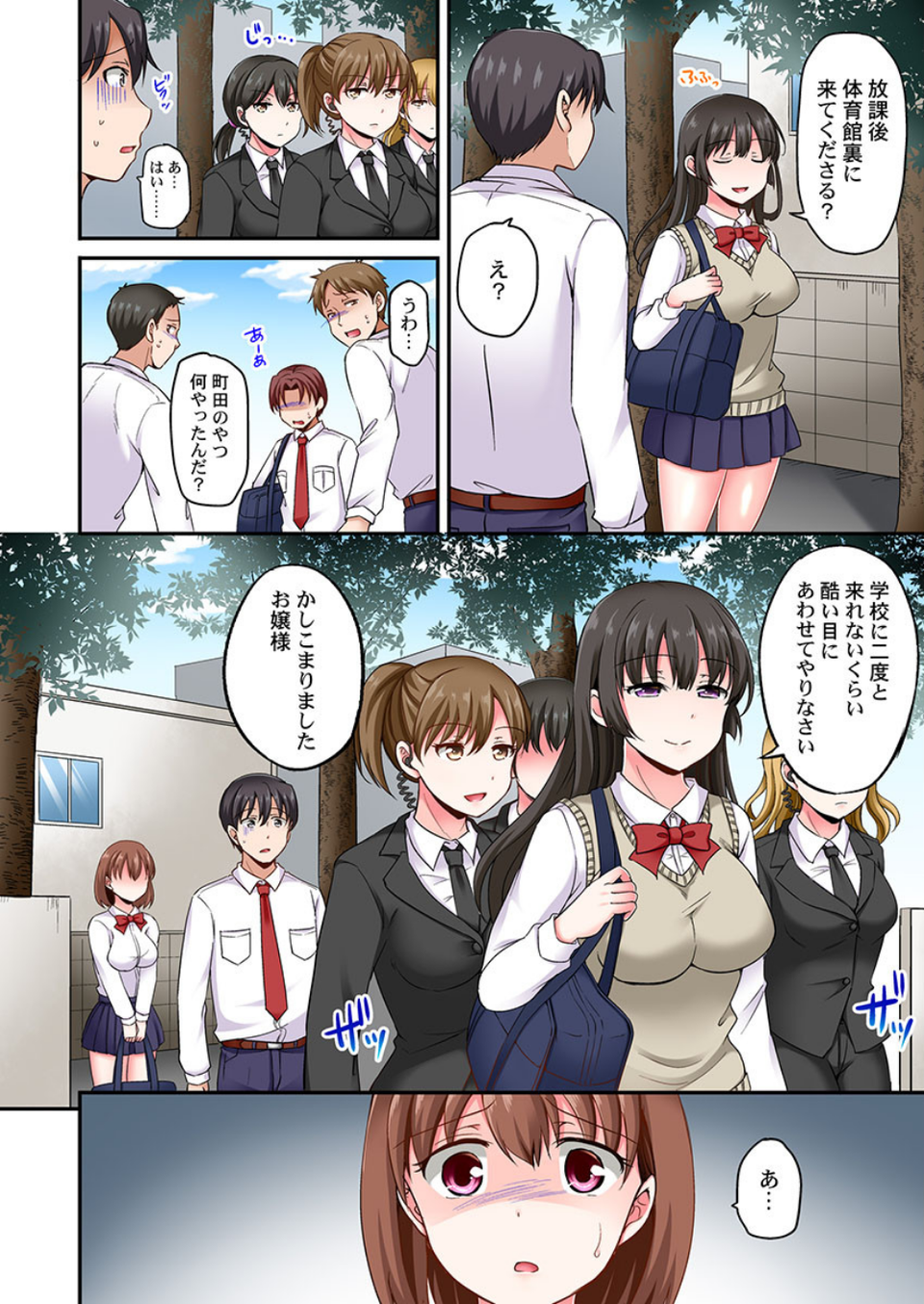 Lv.99の巨チンでイク…っ！〜異世界男子のチートな腰使い〜（単話） 4 ページ目