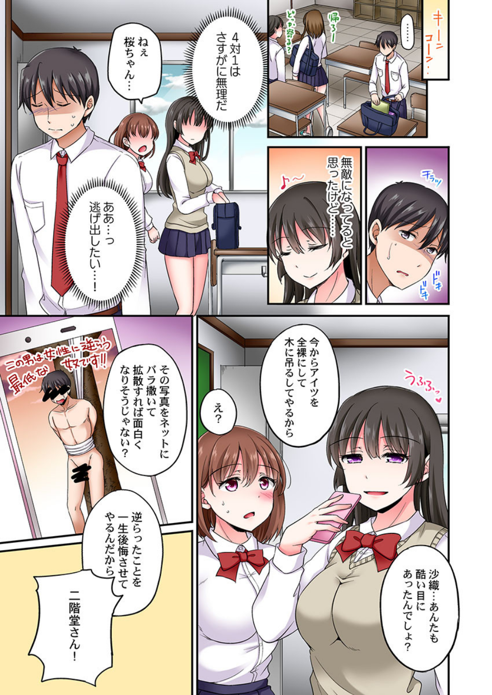 Lv.99の巨チンでイク…っ！〜異世界男子のチートな腰使い〜（単話） 5 ページ目