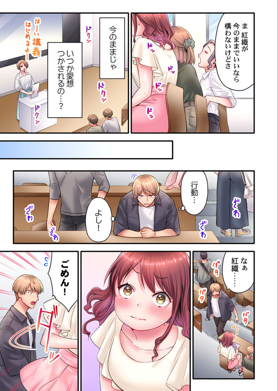「い、1分でイくわけないじゃんっ！」〜即イキおもちゃVS絶対イかないJD（単話） 5 ページ目