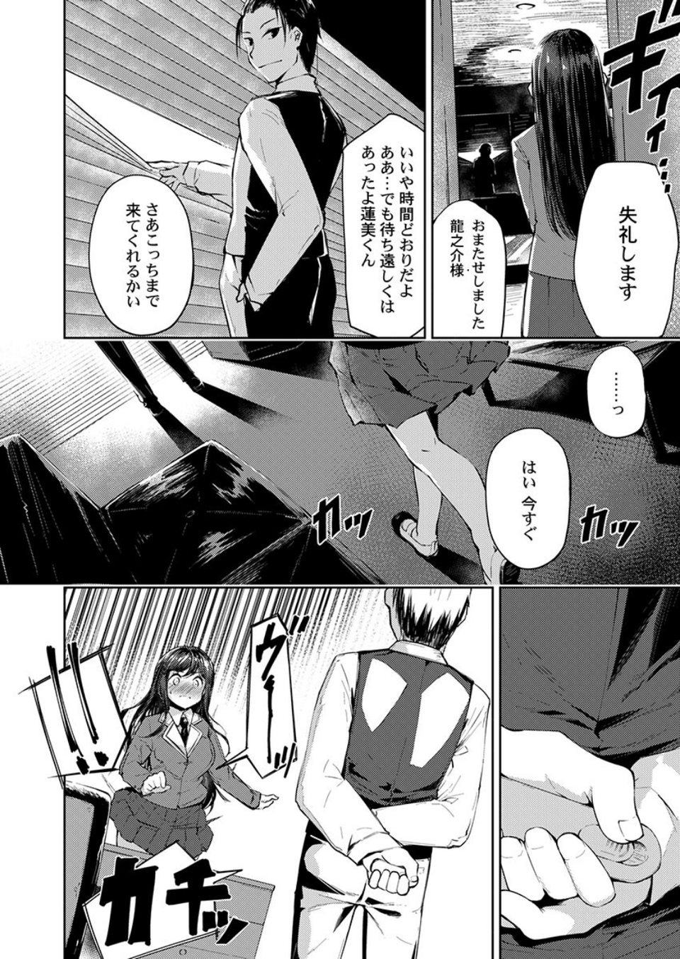 THE屈辱♂♀嫌々言うけど本当はハメられて悦んでるでしょw（単話） 4 ページ目