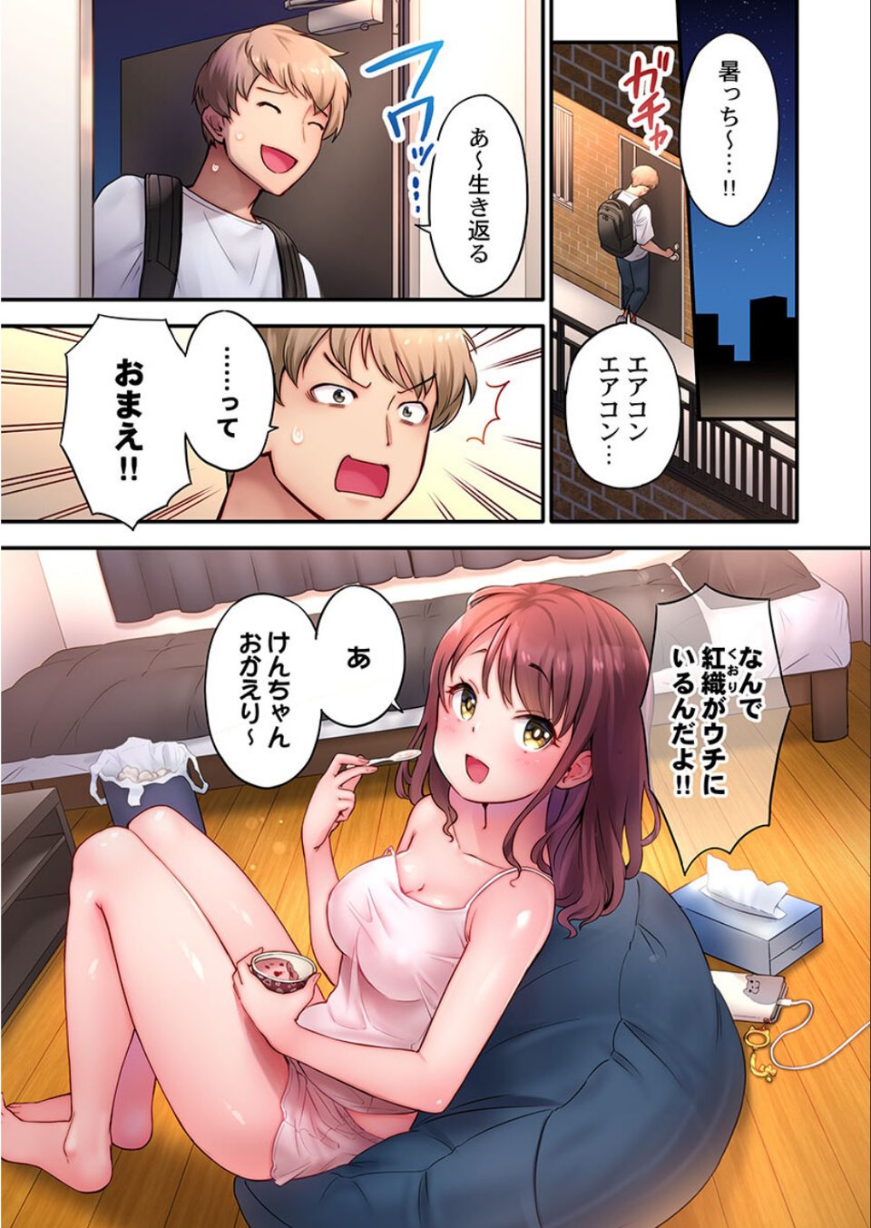 「い、1分でイくわけないじゃんっ！」〜即イキおもちゃVS絶対イかないJD 3 ページ目