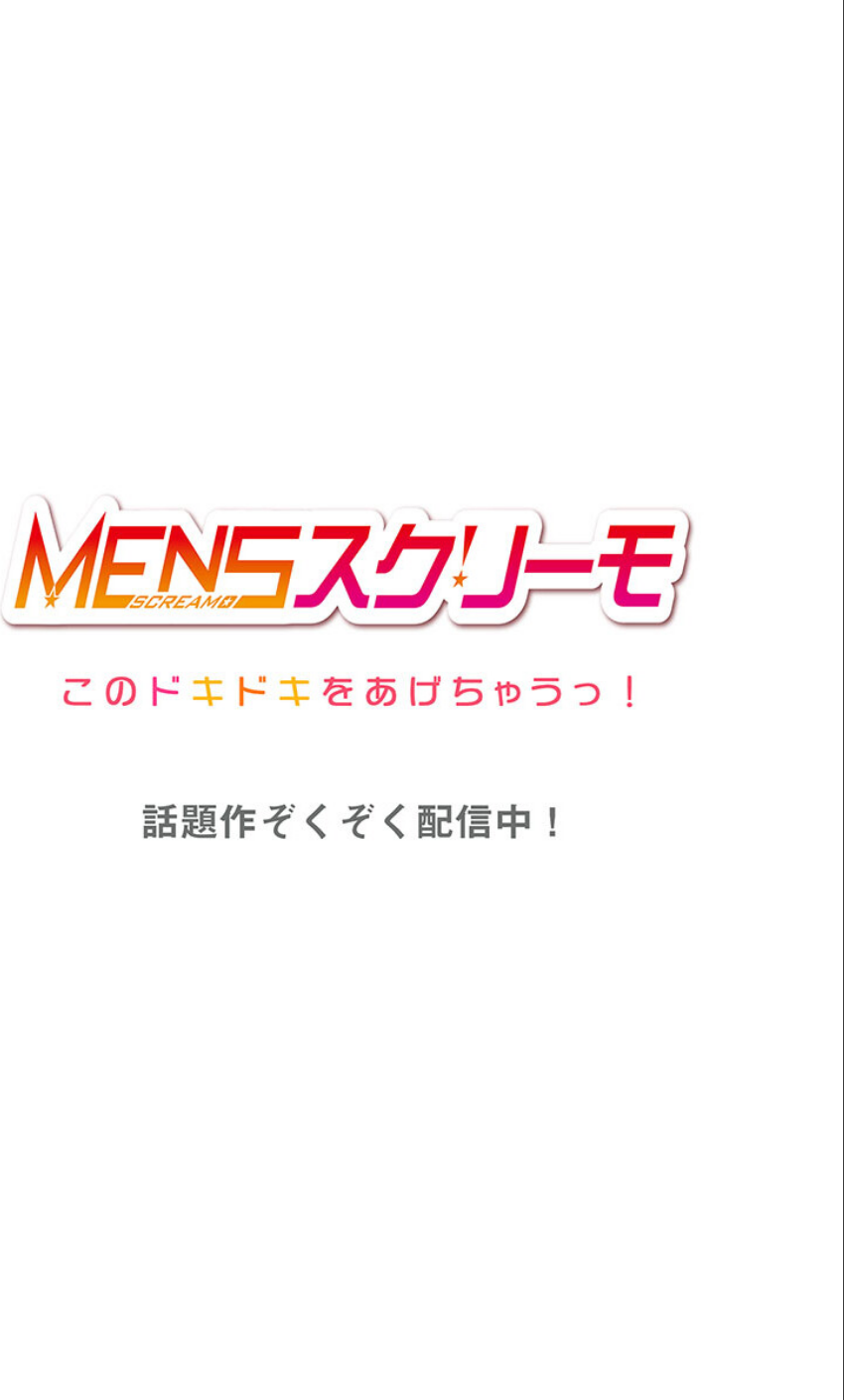「い、1分でイくわけないじゃんっ！」〜即イキおもちゃVS絶対イかないJD 13 ページ目