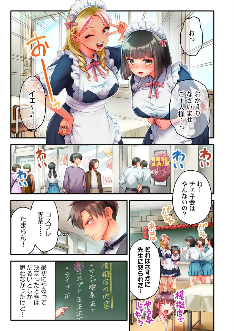 猫背女子の乳首がきゅんです…!〜敏感な先っぽをイキ我慢特訓〜(単話) 3 ページ目