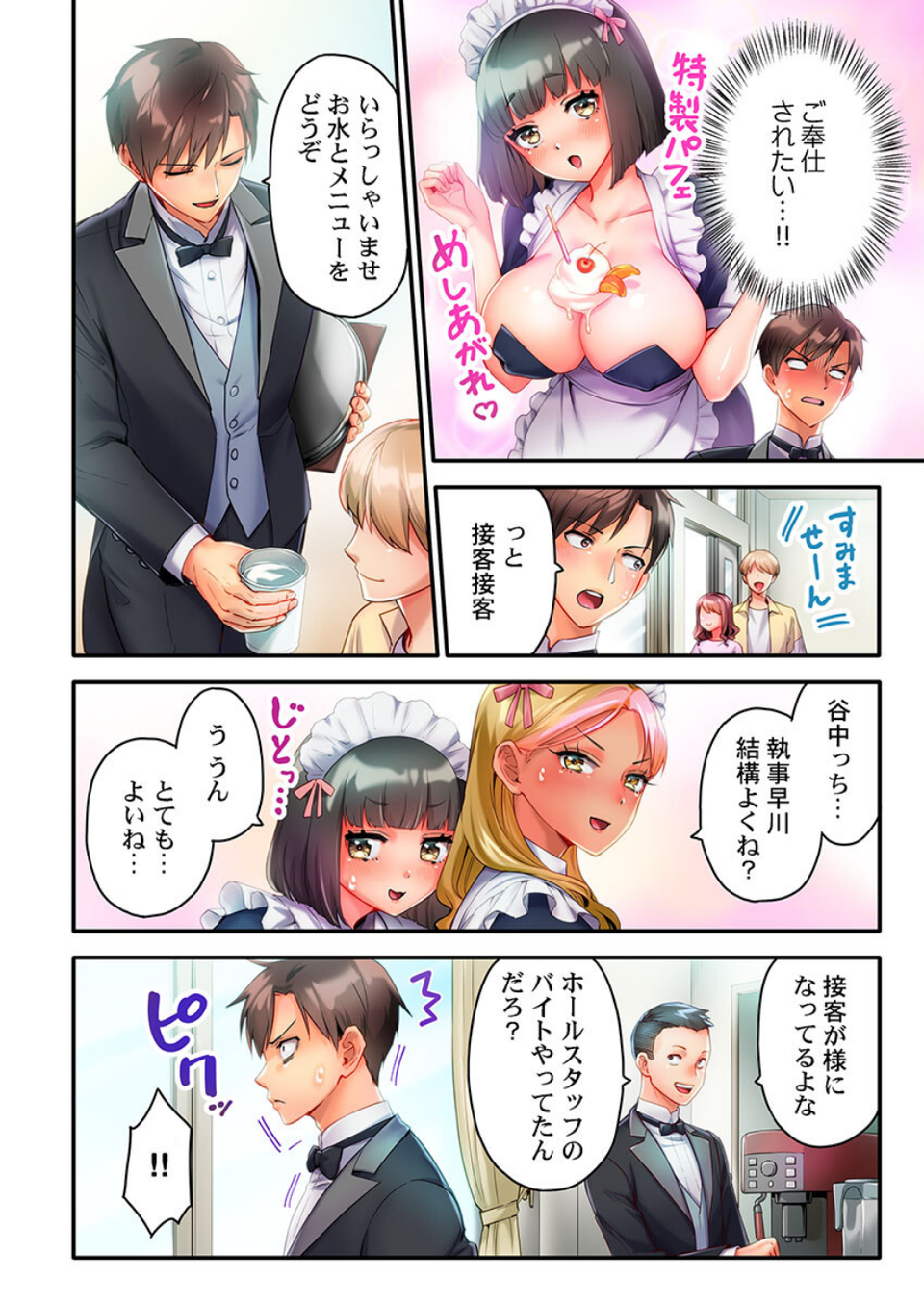 猫背女子の乳首がきゅんです…!〜敏感な先っぽをイキ我慢特訓〜(単話) 4 ページ目