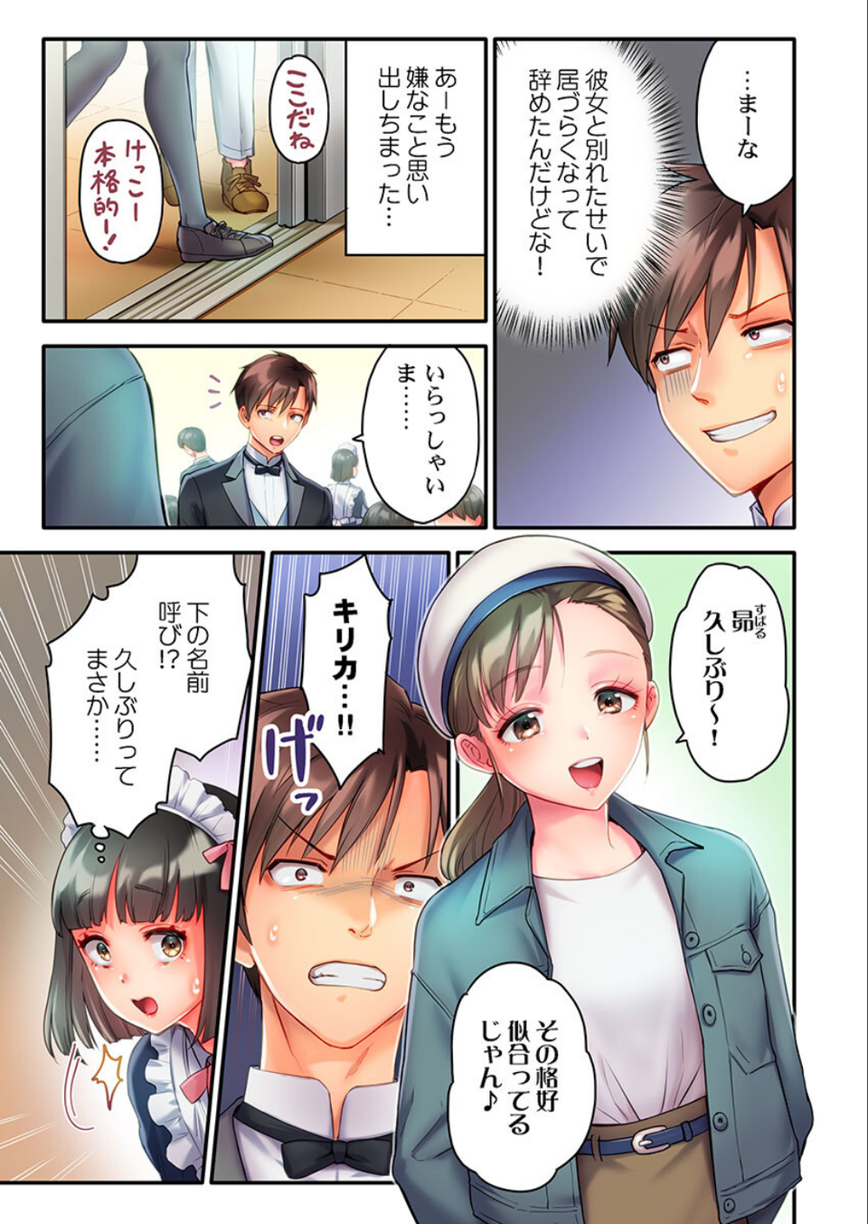 猫背女子の乳首がきゅんです…!〜敏感な先っぽをイキ我慢特訓〜(単話) 5 ページ目