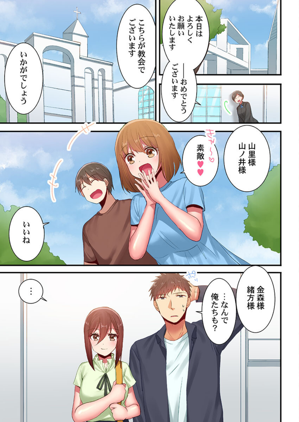 嘘、私今イカされてる…っ〜隙なし女子、初泥●のち無防備タイム〜33 3 ページ目