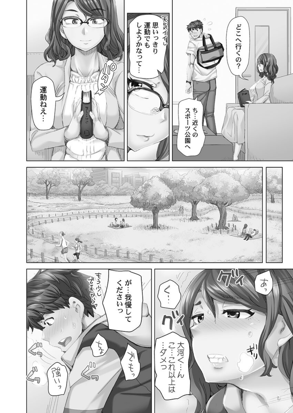 デキちゃうまで婚【FANZA限定】2〜どっぷり種付け契約【デジタル特装版】 6 ページ目