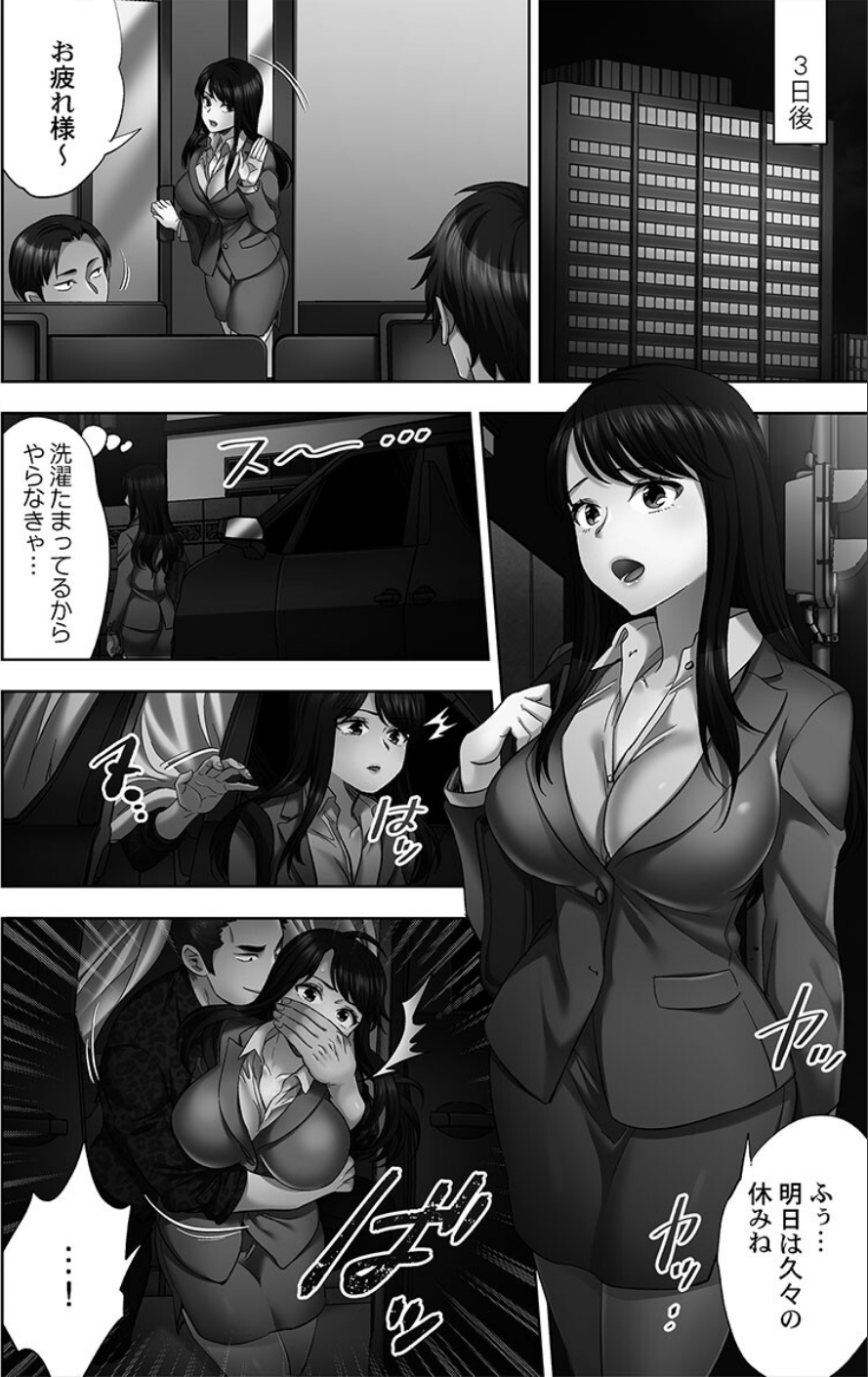 潜入捜査官はセックスもお仕事です。【単行本版】 6 ページ目
