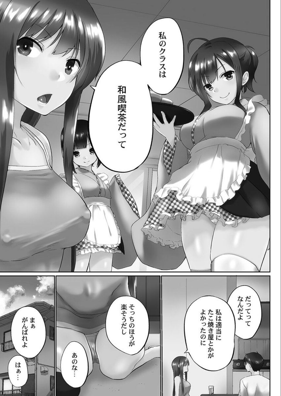 おーばーふろぉ【FANZA限定】6〜覗く姉妹の性愛事情〜【デジタル特装版】 7 ページ目