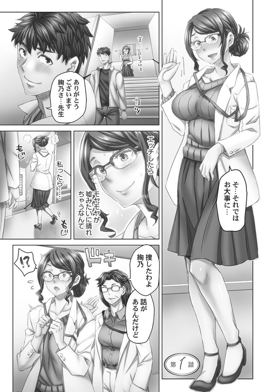 デキちゃうまで婚【FANZA限定】3〜本気の中出し生活【デジタル特装版】 5 ページ目