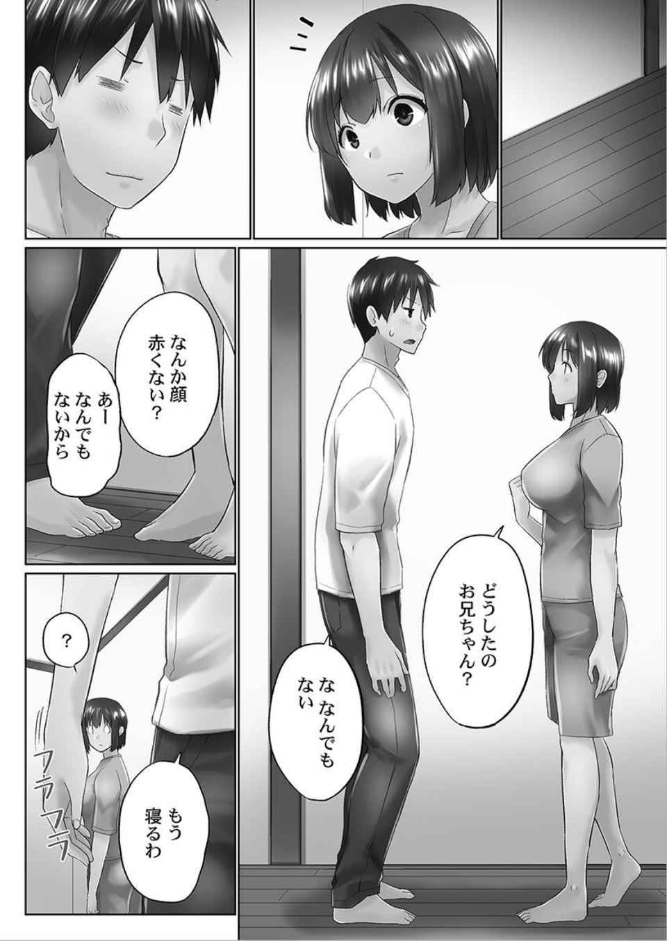 おーばーふろぉ【FANZA限定】7〜コスる姉妹の搾精欲求〜【デジタル特装版】 6 ページ目
