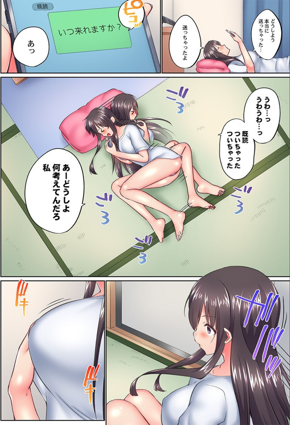 実は今入ってます…。お風呂でお兄ちゃんの硬いアレが…っ44 4 ページ目