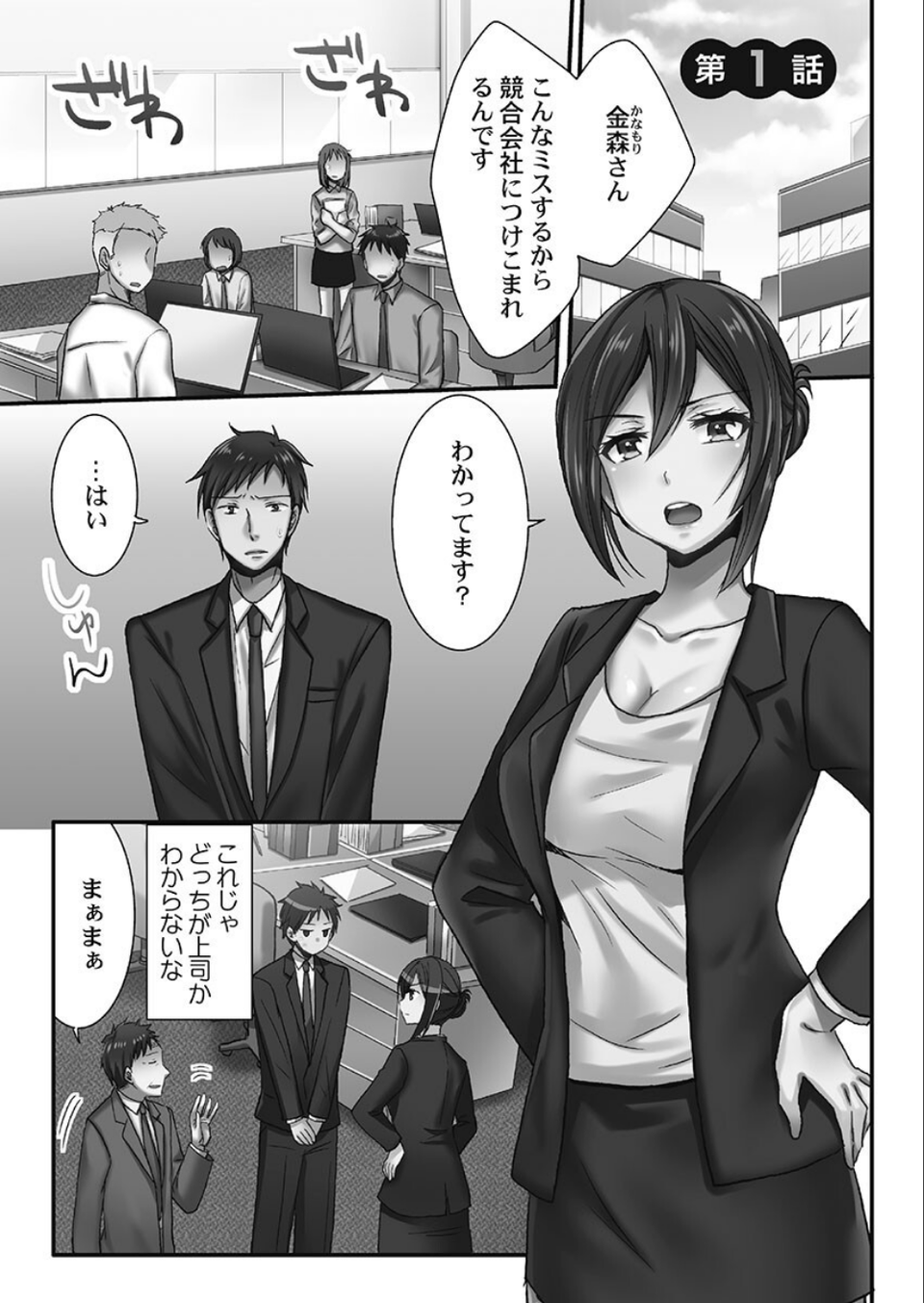 隙なし女子、初泥●のち睡姦タイム【FANZA限定特典付き】 3 ページ目