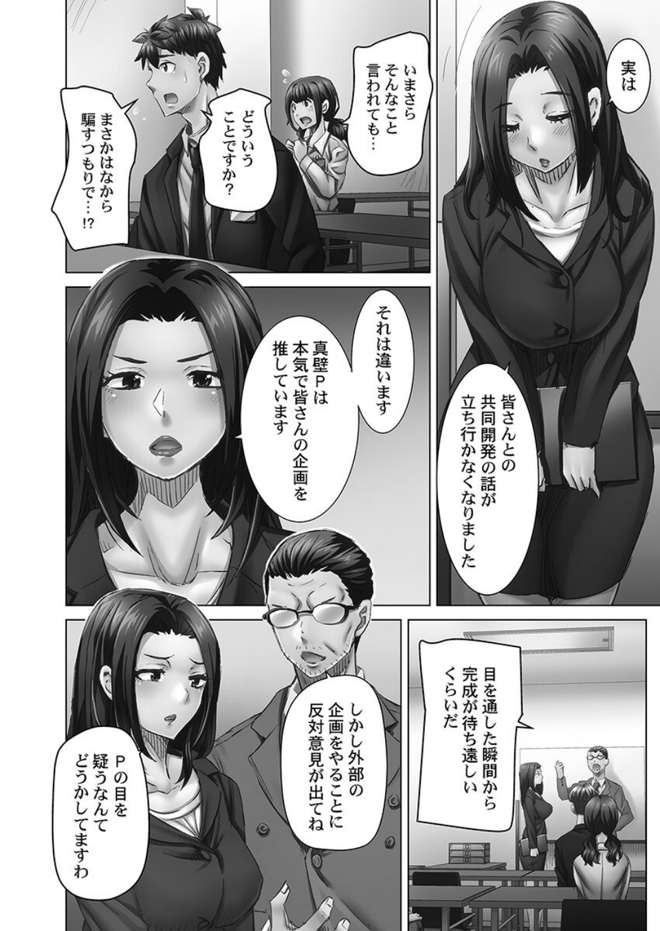 デキちゃうまで婚【FANZA限定】5〜南国孕ませバカンス【デジタル特装版】 6 ページ目
