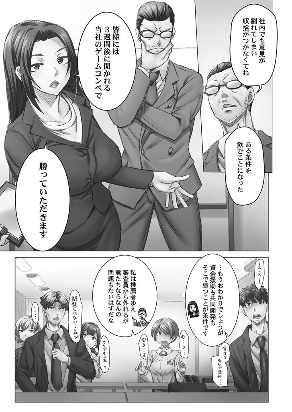 デキちゃうまで婚【FANZA限定】5〜南国孕ませバカンス【デジタル特装版】 7 ページ目