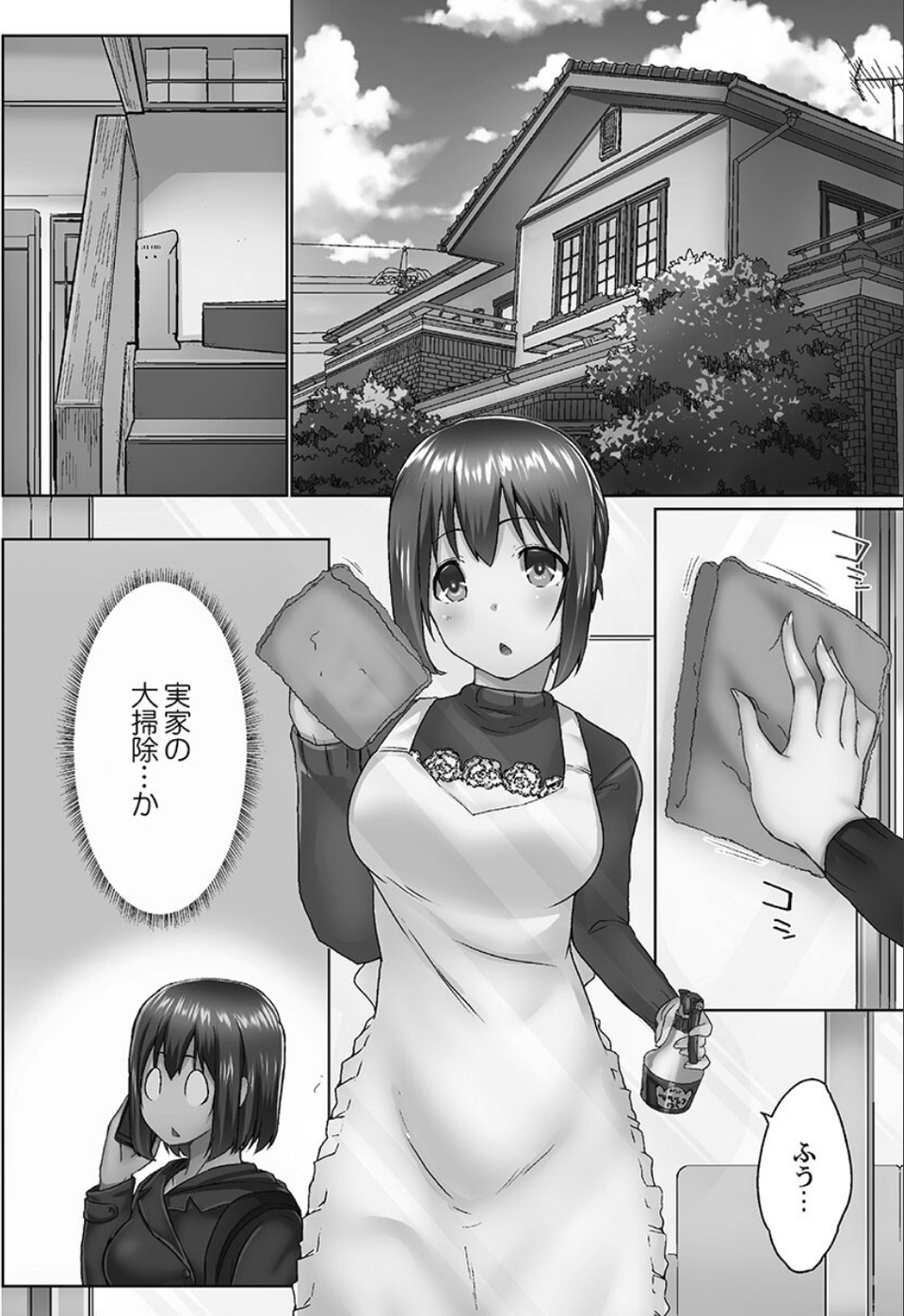 おーばーふろぉ【FANZA限定】3〜熱く交わる姉妹のタブー〜【デジタル特装版】 4 ページ目
