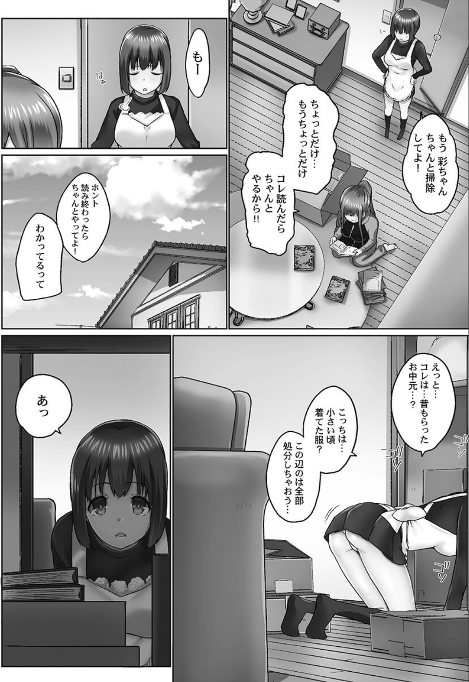 おーばーふろぉ【FANZA限定】3〜熱く交わる姉妹のタブー〜【デジタル特装版】 6 ページ目