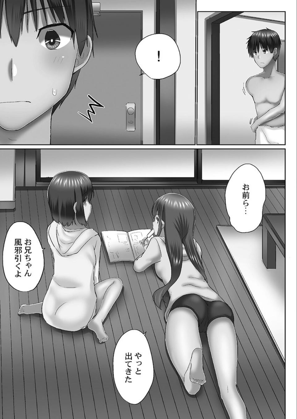 おーばーふろぉ【FANZA限定】5〜疼く姉妹と日替わり性交〜【デジタル特装版】 7 ページ目
