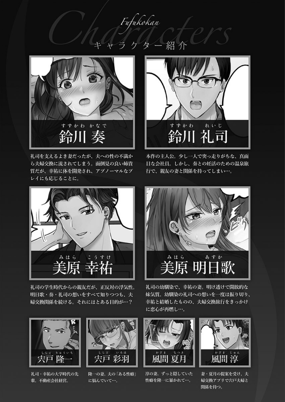 夫婦交歓【FANZA限定特典付き】 4 ページ目