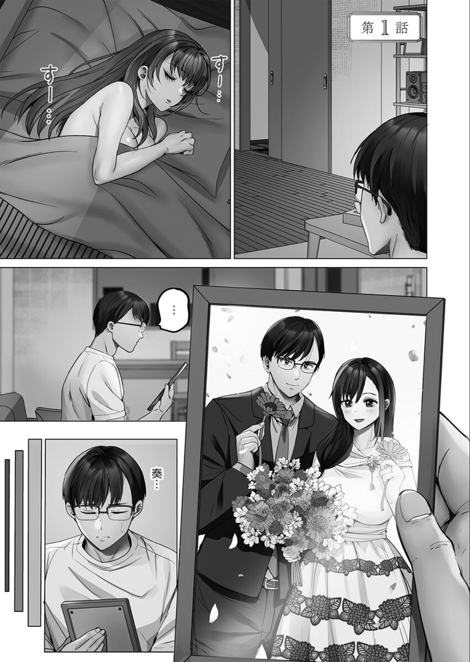 夫婦交歓【FANZA限定特典付き】 5 ページ目