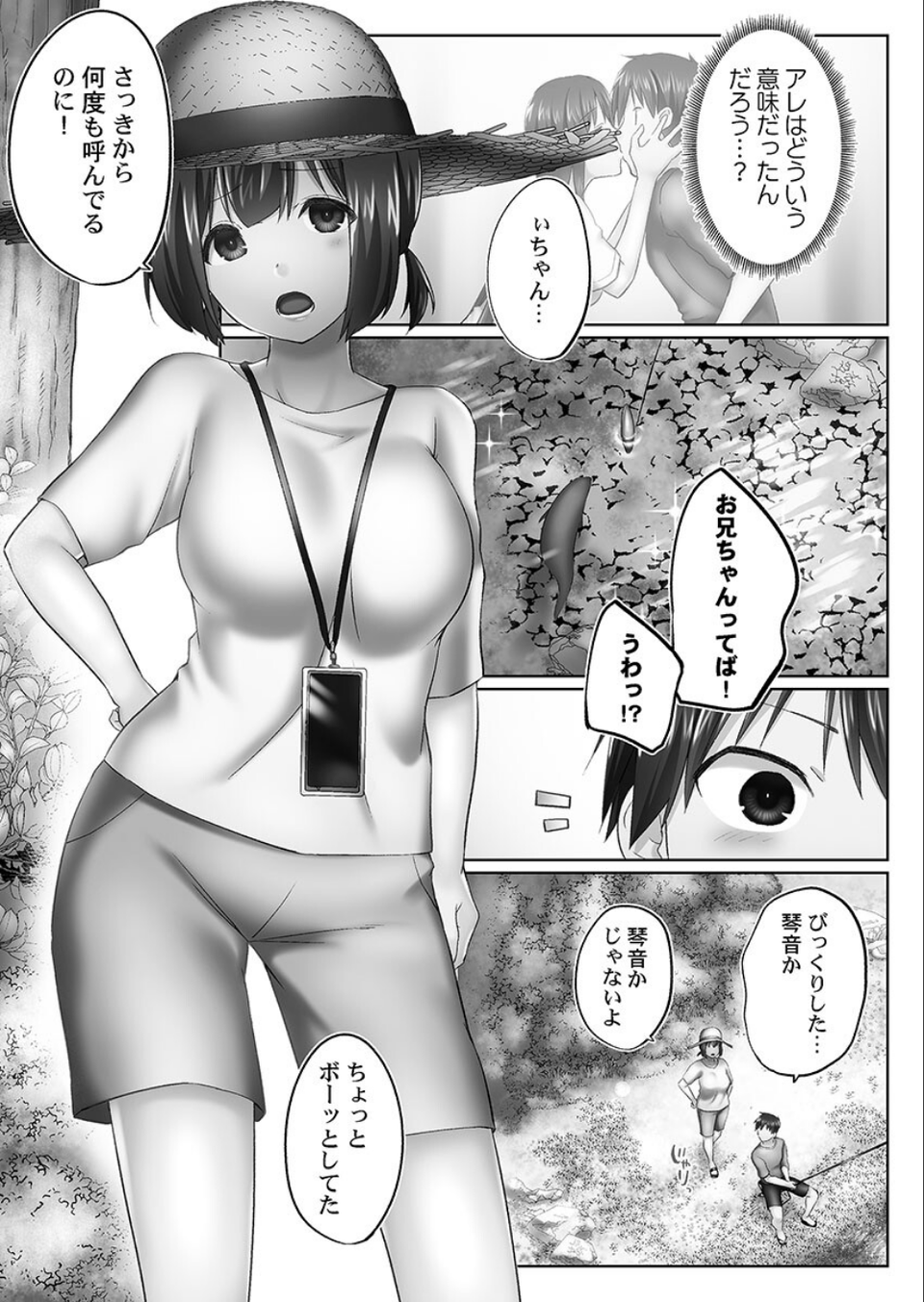 おーばーふろぉ【FANZA限定特典付き】 9 ページ目