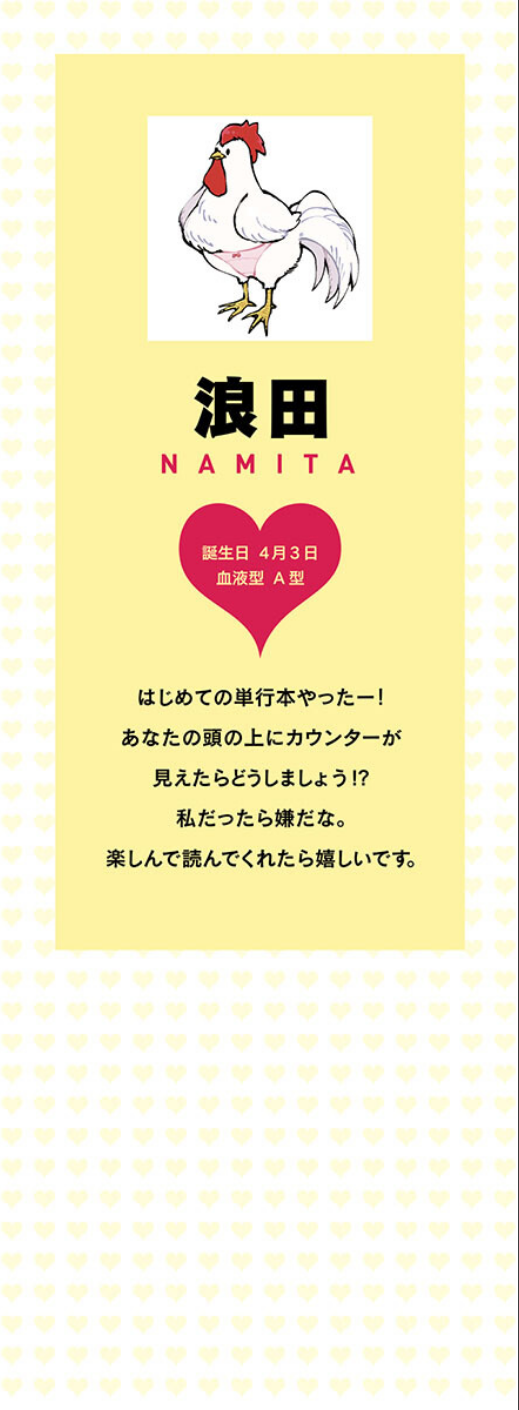 委員長のヒ・ミ・ツ〜イッた回数がバレちゃう世界〜【FANZA限定】1【デジタル特装版】 2 ページ目