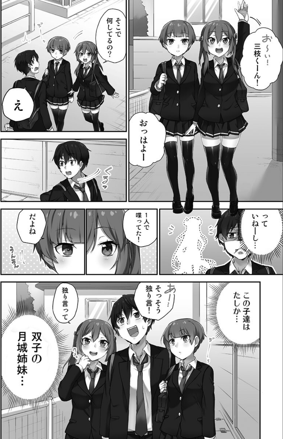 委員長のヒ・ミ・ツ〜イッた回数がバレちゃう世界〜【FANZA限定】2【デジタル特装版】 6 ページ目