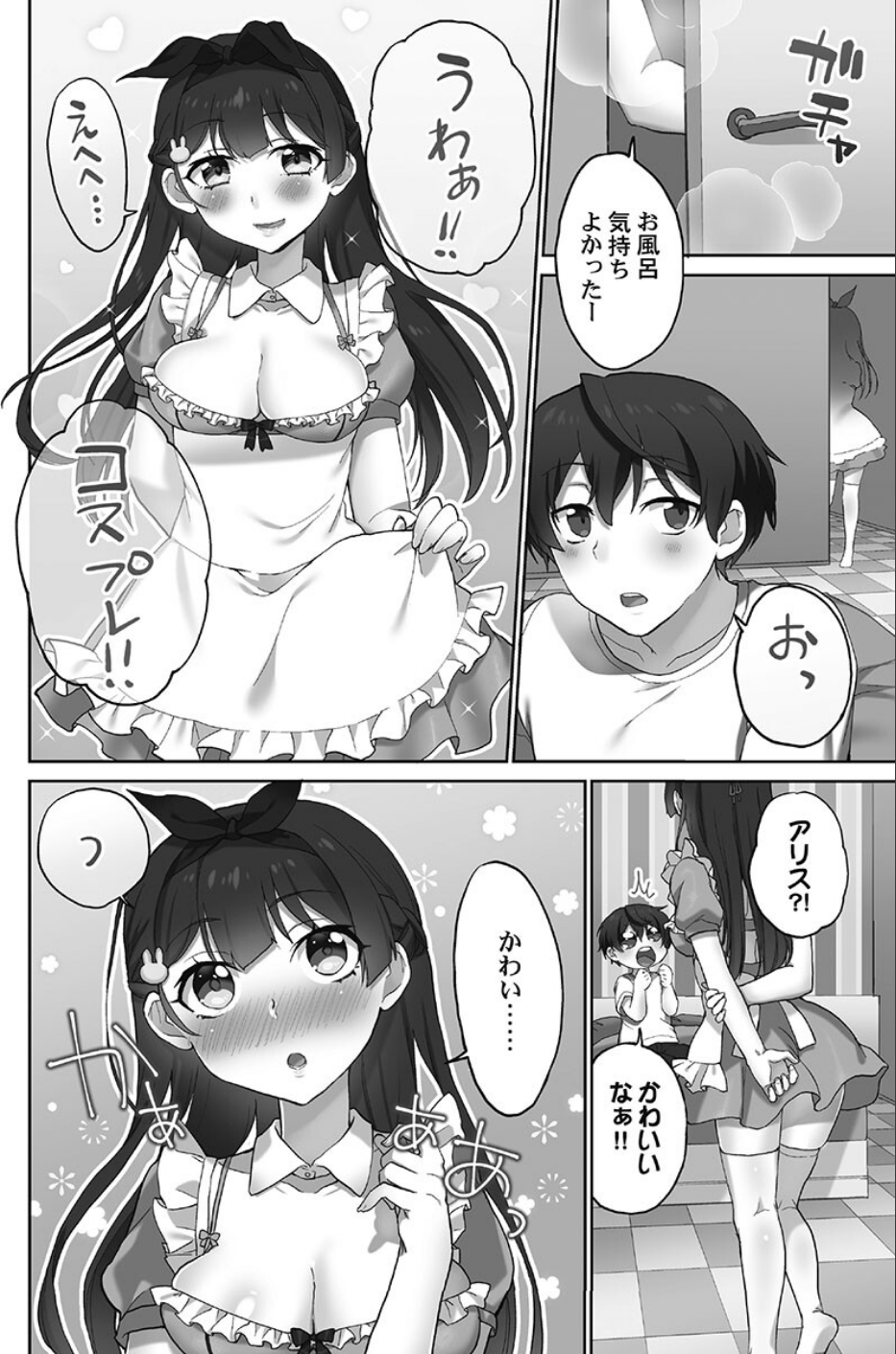 委員長のヒ・ミ・ツ〜イッた回数がバレちゃう世界〜【FANZA限定】6蜜色インサイド編【デジタル特装版】 8 ページ目