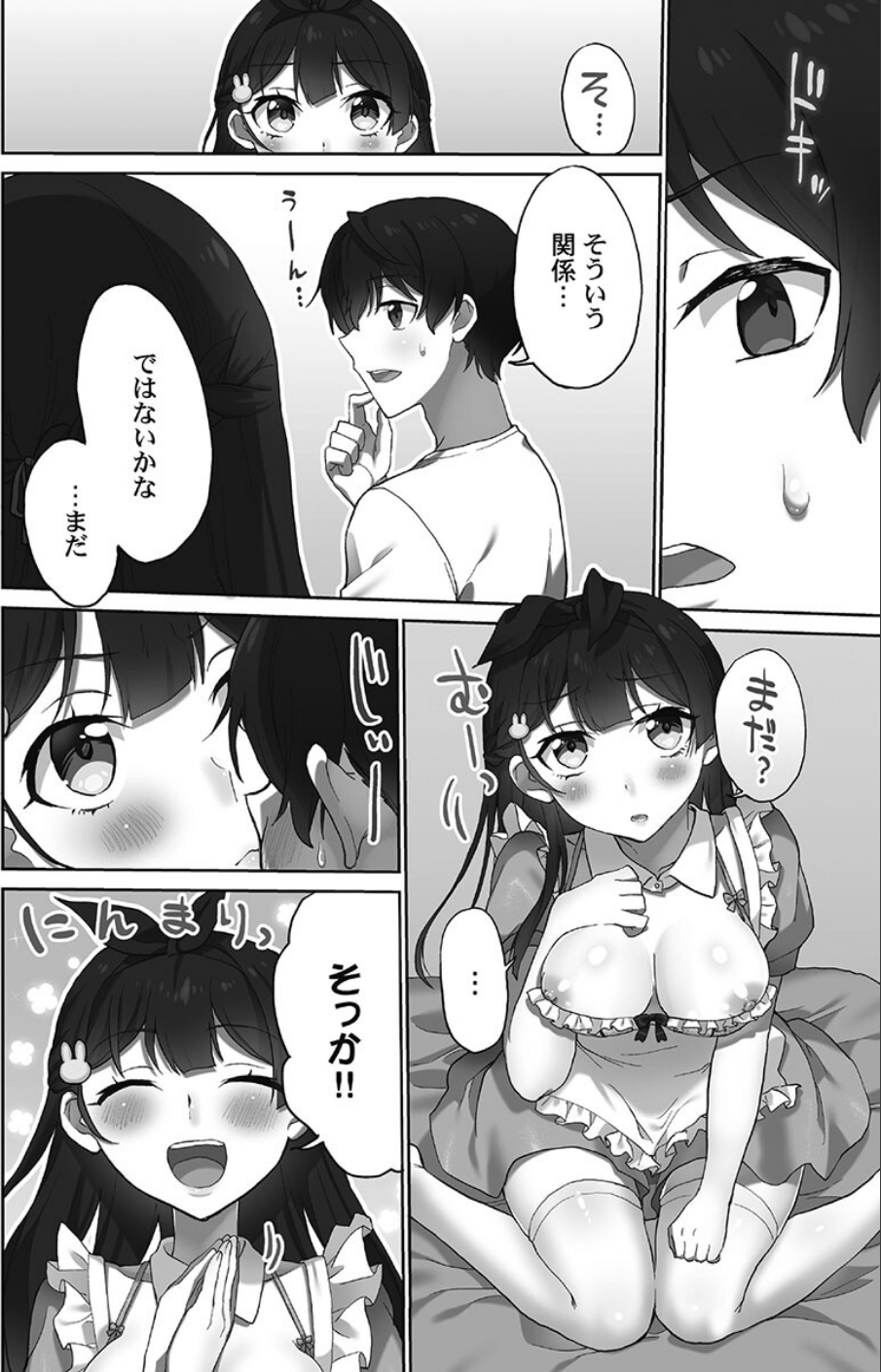 委員長のヒ・ミ・ツ〜イッた回数がバレちゃう世界〜【FANZA限定】6蜜色インサイド編【デジタル特装版】 12 ページ目