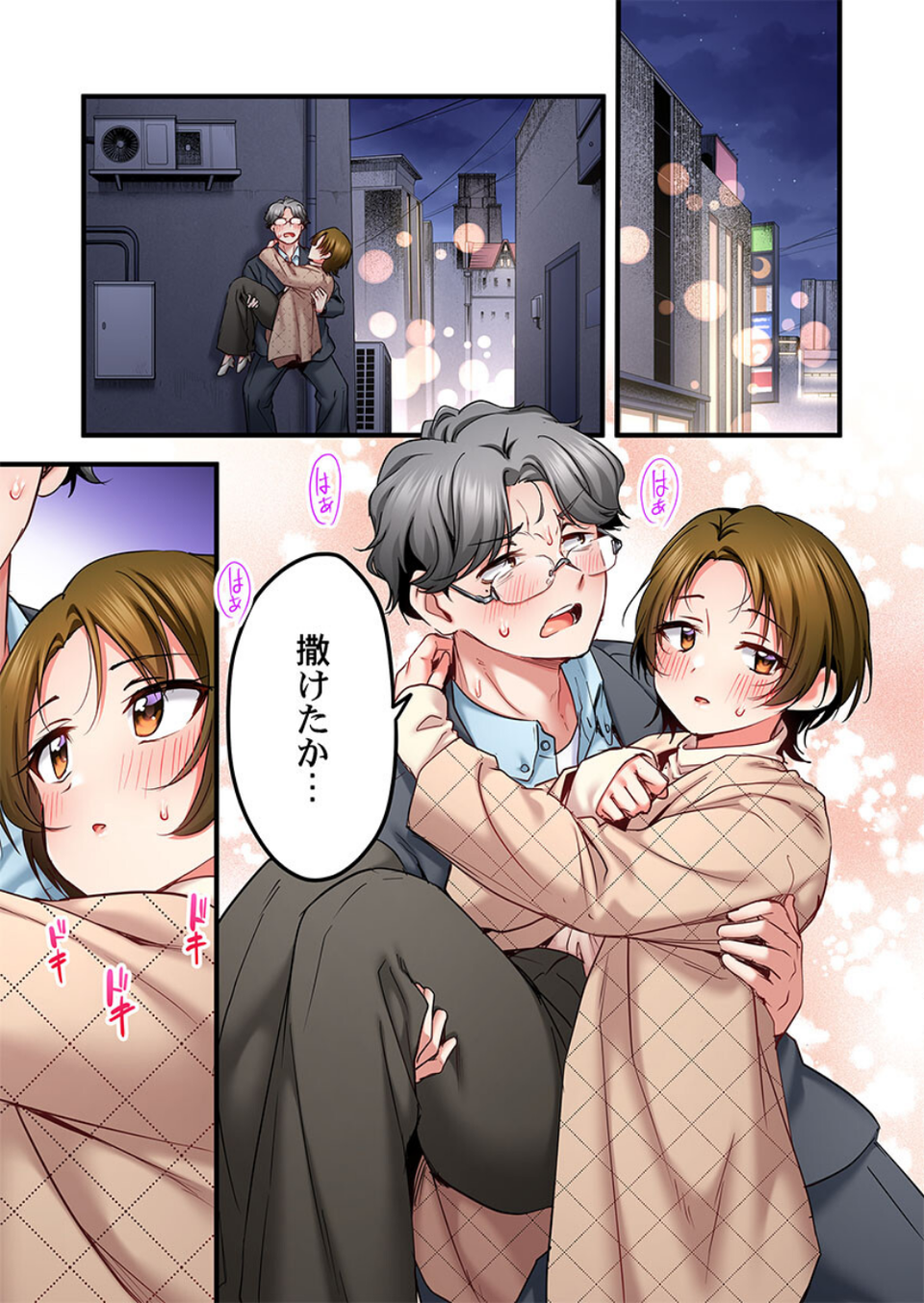 歌のお姉さんだってHしたい〜こんな顔、TVの前のみんなには見せられないよ…(単話) 3 ページ目