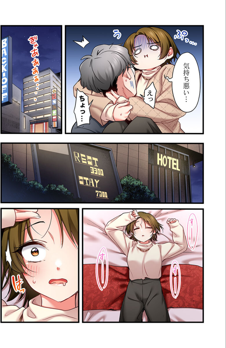 歌のお姉さんだってHしたい〜こんな顔、TVの前のみんなには見せられないよ…(単話) 6 ページ目