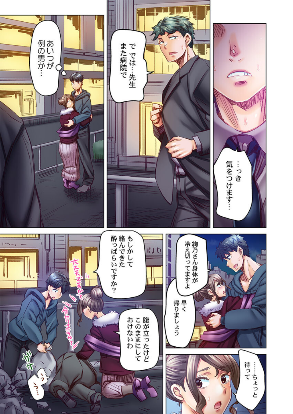 デキちゃうまで婚〜美女ドクターとズップリ孕ませ生活(単話) 3 ページ目