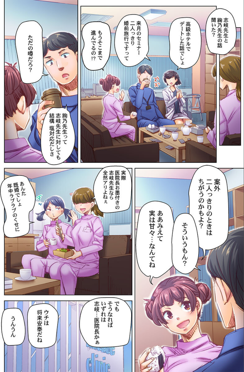 デキちゃうまで婚〜美女ドクターとズップリ孕ませ生活(単話) 8 ページ目